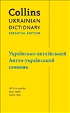 Collins Ukrainian Essential Dictionary