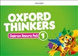 Oxford Thinkers 1 Classroom Resource Pack