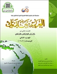 Al-Arabiya Baynah Yadayk - Arabic at Your hand (Level...