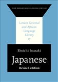 Japanese Revised edition Paperback